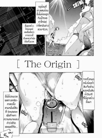 แหล่งกำเนิด [Sasagawa Hayashi] The Origin (Otome Tsuushin – Virginal Communication)