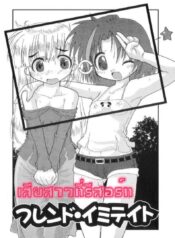 เสียสาวที่รีสอร์ท [Hoshino Darts] First Time Sex At A Resort