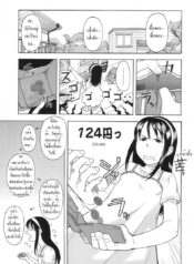 หารายได้จากพี่ชาย [Onizuka Naoshi] Ai Dake ja Ikite Ikenai no – You Can’t Live On Love Alone