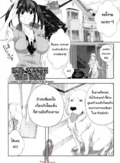 หมาบ้านนี้เอวดีสุดๆ [Tenzen Miyabi] Aiken Azukarimasu ~Wan-chan to Kyodo Seikatsu~ | I&#8217;ll Watch the Dog! ~Living Together with the Doggy~ (BUSTER COMIC 2014-09)