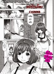 ในหัวของชั้นมีแต่มาโกะคุง [Isako Rokuroh] Mako-chan no Koto de Atama ga Ippai! | My head’s filled with thoughts of Mako-chan! (Bishoujo Kakumei KIWAME 2009-08 Vol. 3)