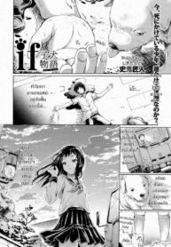 ถ้า..ย้อนเวลาได้ [Shiki Takuto] IF (Koinu Monogatari) | IF (The Puppy Story) (COMIC MUJIN 2012-11)