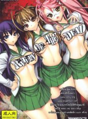 รถบัสแห่งกามารมณ์ (C78) [Kashiwa-ya (Hiyo Hiyo)] Return of The Dead (Gakuen Mokushiroku Highschool of The Dead)