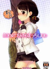 รีทวีตครบร้อย [Henreader] 100 RT Saretara Ecchi Shimasu