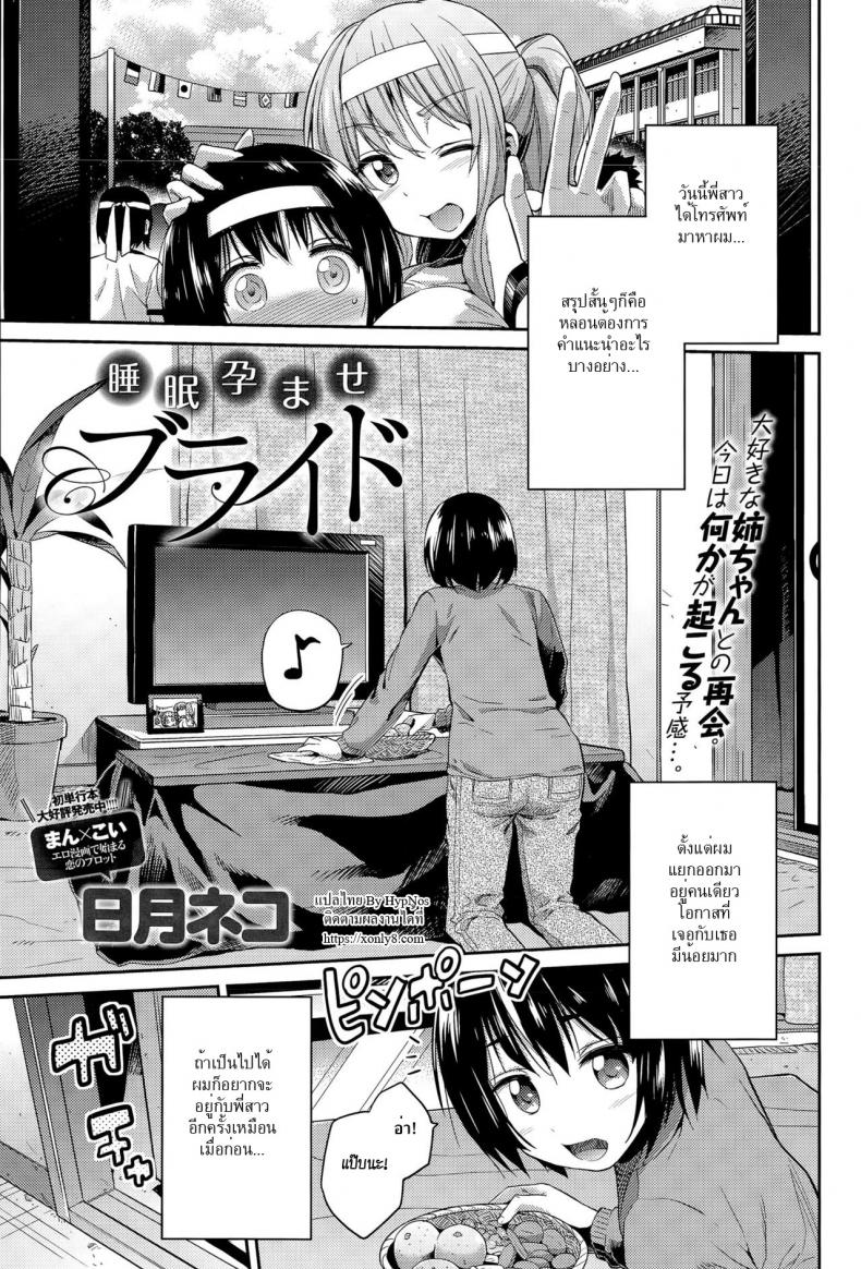 incest - Doujinfast โดจิน อ่านโดจิน