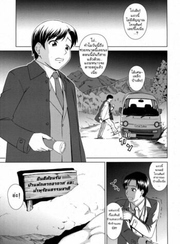 เรื่องสยองบ่อน้ำร้อน [Shinogi A-Suke] Yuugen Onsen Kidan | A Strange Story of a Fleeting Beauty and the Hot Springs (COMIC MUJIN 2011-04)