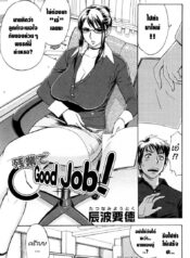 ออฟฟิต วุ่นรัก [Madam Project (Tatsunami Youtoku)] Zangyou de Good Job! (Zangyou de Party)