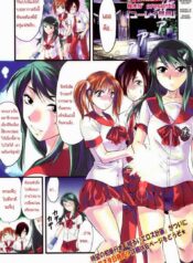 ยืมสิงร่างไปซั่มแปปนะ [Yuzuki N Dash] Yuurei Buin | Ghost Member