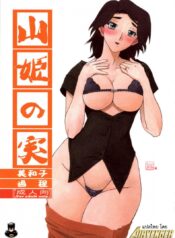 คำสารภาพของมิวาโกะ (C76) [Sankaku Apron (Sanbun Kyoden, Umu Rahi)] Akebi no Mi-Miwako Katei