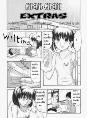 มาสนุกกันเถอะพี่ชาย [Tanaka-Ex] Kuchu-Kuchu EXTRAS