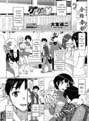 ข้อดีของติวเตอร์สาว [Ohtomo Takuji] Katekano! Ch.02