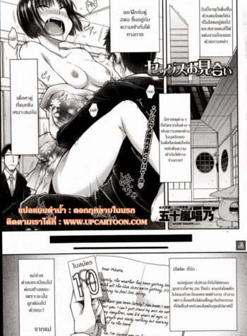 การจับคู่ทางเพศ [Igarashi Shouno] Sex Omiai | Sexual Matchmaking (COMIC Penguin Celeb 2014-10)
