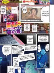 โปรดเย็ดฉัน เยี่ยงสัตว์เดรัจฉาน [Shiruka Bakaudon] Uramono Zasshi No Fan Wa Yahari Orokamono De Aru | Fans of Underground Magazines are Truly Fools (COMIC Mate Legend Vol. 15 2017-05)