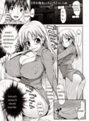 พี่สาวขี้หึง [Ishikei] Jealous Hot Sister (Nisemididoronokai)