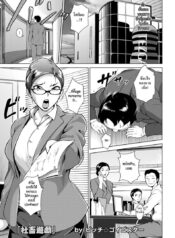 แผนร้ายเจ้านายจอมโหด [Bitch Goigostar] Shachiku Yuugi (ANGEL Club 2011-12)