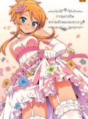 การแบ่งบันความรักของพวกเรา (C84) [Number2 (Takuji)] Minna de Meromero ni Shiteageru | Everyone Shares Their Love (Ore no Imouto ga Konna ni Kawaii Wake ga Nai)