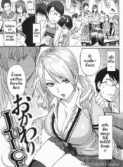 ยาปลุกเซ็กซ์แบบเข้มข้น [Yoshiura Kazuya] Ibitsuna | Love Distortion Ch.5 – Reverse Play