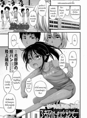 อยากจะเก็บเธอไว้ ทั้งสองคน [Noise] Riku Kakeru Shoujo The Girl Who Lept Hurdles (Comic LO 2013-8)