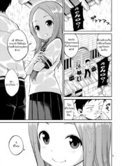ไม่ใช่ฝัน ฉันแตกใน [Yahiro Pochi] Ijikuri Jouzu No Takagi-San (Karakai Jouzu No Takagi-San)
