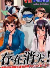 VR พาเพลิน [MC] Sonzai Shoushitsu! Muteikou na Doukyuusei-tachi o Jugyouchuu ni Hamemakuru!
