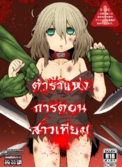 ตำราแห่งการตอนสาวเทียม [magifuro konnyaku] A Book About Cutting Off a Trap&#8217;s Penis