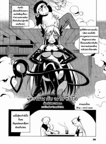 ปิศาจสาวกับนายซื่อบื้อ [Takatsu] Akuma to, Yume no nai Otoko. | The Demon and the Dreamless Guy. (COMIC Megastore H 2005-12)