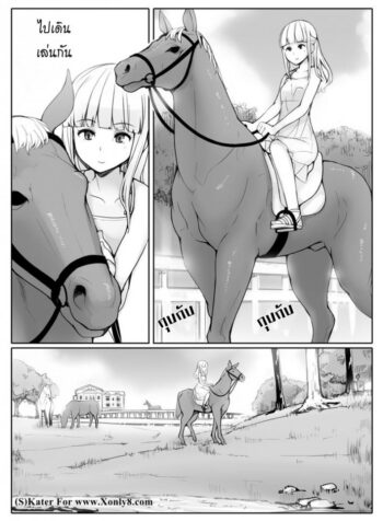 ม้าแสนรู้ [Abubu] Walking
