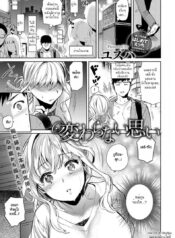 รักเธอไม่เคยเปลี่ยนแปลง [Yuzuha] Kawaranai Omoi | Unchanged Feelings (COMIC Anthurium 2017-06)
