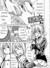 ไอ้หนุ่มเชอร์รี่กับอิสาวเวอร์จิ้น [3u] Hustle Cherry&Virgin (Canopri Comic 2012-01 Vol.15)