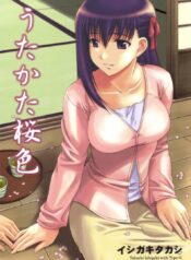 ถูกจู่โจมจากข้างใน (C69) [Type-G (Ishigaki Takashi)] Utakata Sakurairo (Fate/stay night)