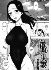 คุณแม่ขี้อาย [Karma Tatsurou] A Shameful Mother (COMIC Kairakuten 2011-10)