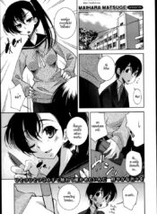 ล่องหน ขย่มรัก [Maihara Matsuge] Invisiblewd Lovers (COMIC Maihime Musou Act. 5 2013-05)