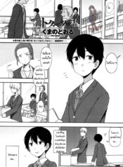คนพิเศษสำหรับเขา [Kumano Tooru] Tokubetsu Na Watashi | My Special Self