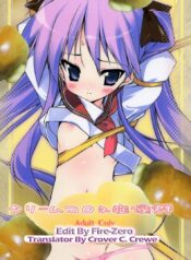 ครั้งแรกของเด็กสาว (C72) [Uropyon (Urotan)] Cream Cornet Shoukougun (Lucky Star)