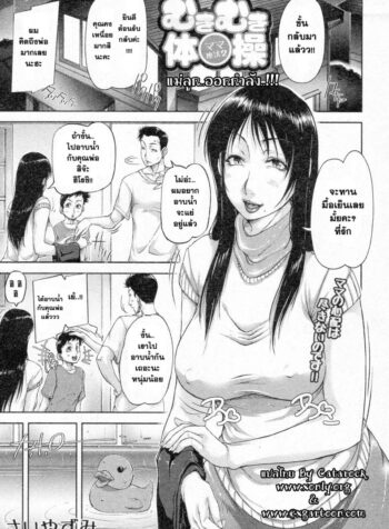 แม่ลูก..ออกกำลัง | [Saiyazumi] Mukimuki Taisou Mama Ryouhou 2 Mother-Son Penis Exercises!! Mom’s treatment pt.2 (BUSTER COMIC 2011-05)