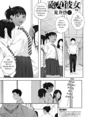 หน้าที่ของครูที่ดี [Arai Kei] Hougan Kanojo Kouhen | Shot-put Girlfriend Final Part (COMIC HOTMiLK 2018-09)