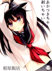 นู๋ไม่ใช่เด็กแล้วนะ (SC62) [Aihara Hanten (Aihara Shouta)] Akatsuki-chan, Muichaimashita. (Kantai Collection -KanColle-)