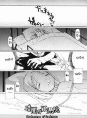 ซ่องในสถานรับเลี้ยงเด็ก [Yamamoto Kumoi] Orphanage Of Darkness