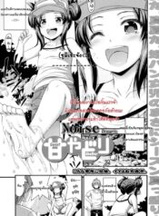 หลบฝนซั่มน้องสาว [Noise] Ama Yadori | Sweet Shelter (Comic LO 2014-10)