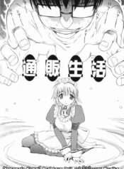 ตุ๊กตายางในฝัน [Yamamoto Kumoi] Real Love Doll