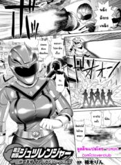 เรนเจอร์พิ้ง ซิงไม่เหลือ [Kusunoki Rin] Myouou Sentai Jutsuranger (Sentai Heroine Pink Zettaizetsumei! Vol. 1)