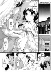 พี่ขาหนูอยากโดน [Ueda Yuu] Otona Ni Naritai