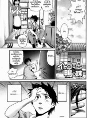 สาวเอ๋อ [DISTANCE] Itoko Doushi wa Kamo no Aji (Young Comic 2008-09)