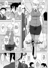 ความสัมพันธ์ที่ซ่อนเร้น [Dr.P] Ren’ai Stampede Ch.10 – Sensei Won’t Stop