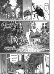 ติดฝน-กระท่อม-บนเขา-เราสอง [CHISE Toshiaki] Nokogiri Yama | Jagged Mountain (COMIC LO 2009-01)