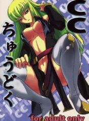 พาฉันบินขึ้นสวรรค์ [Hidegue] CC Chuudoku [Code Geass]