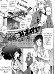 นักสืบสึบาเมะกับรสสัมผัสของเธอ [Akiba Ryu] Osawari Tantei Tsubame