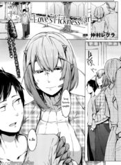 ความรักของสาวต่างสายพันธ์ [Nakamura Regura] Love sTickness Girl (COMIC Unreal 2016-06 Vol. 61)