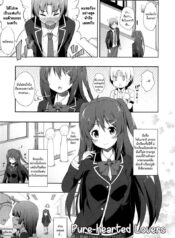 ความในใจของผู้หญิง [Nectar] Junjou Lovers | Pure hearted lovers (Kimi ga haramu made nandemo aishiteru)
