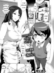 เล่นสนุกกับแม่เพื่อน [Yunioshi] Tomodachi no Mama | Friend’s Mom (COMIC ExE 06)
